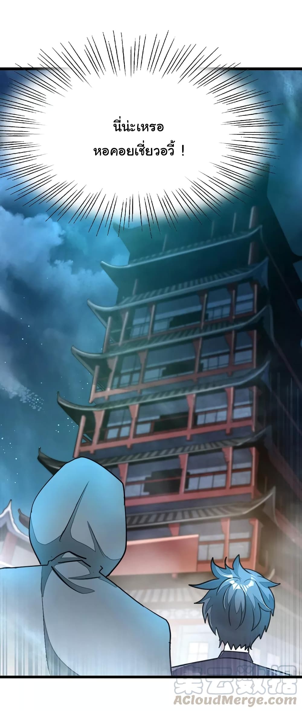 Nine Sun God King ราชันย์เทพเก้าสุริยัน 88-88
