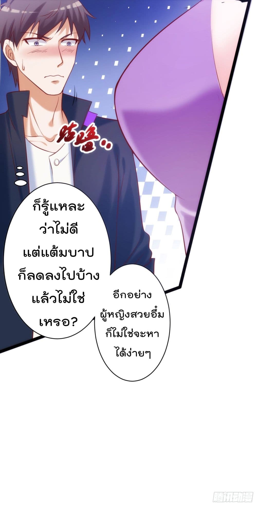 I must be Hero อยู่ๆวันนึงก็มีโลลิมาทำให้ผมเป็นฮีโร่ซะงั้น 4-4