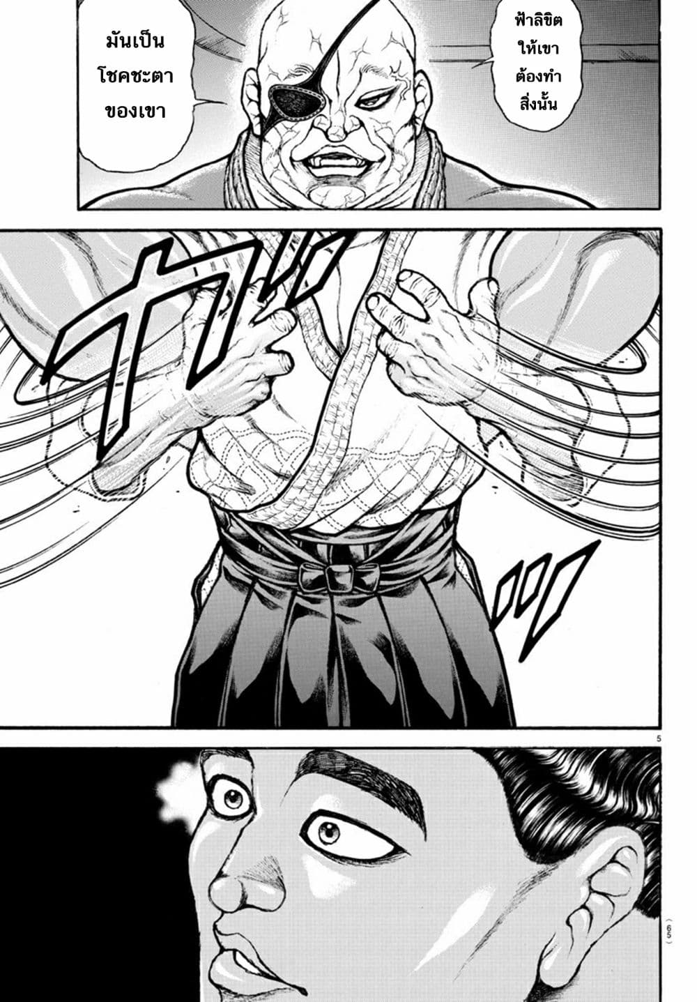 Baki Dou II 54-54