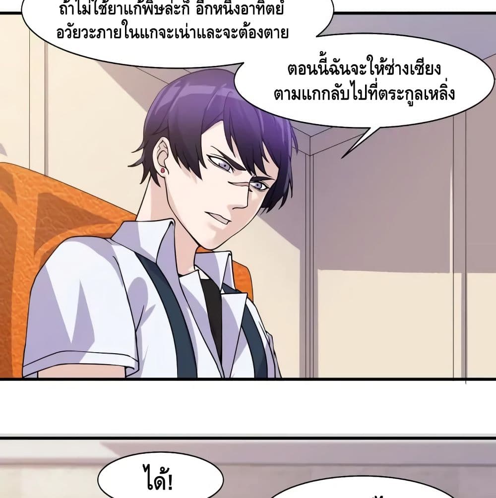 Super Bodyguard 26-26