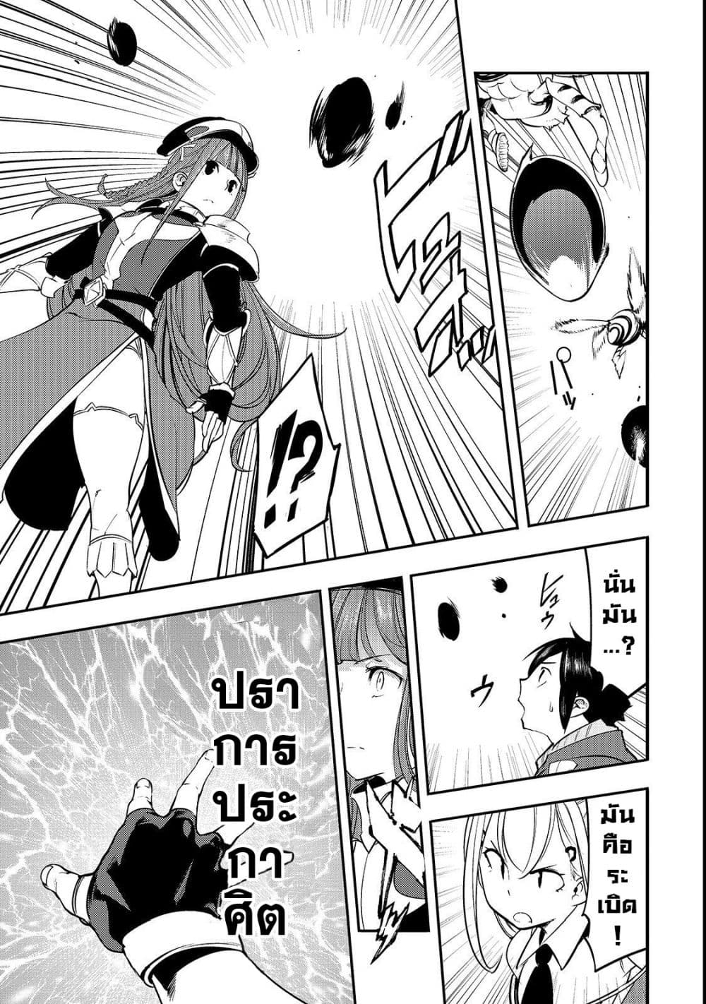 Hazure Skill [Mapping] wo Te ni Shita Shonen ha Saikyou Party to Dungeon ni Idomu 9-9