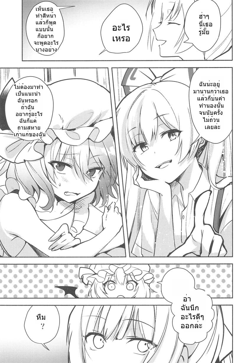 Touhou Remilia's Incense Fireworks 1-1