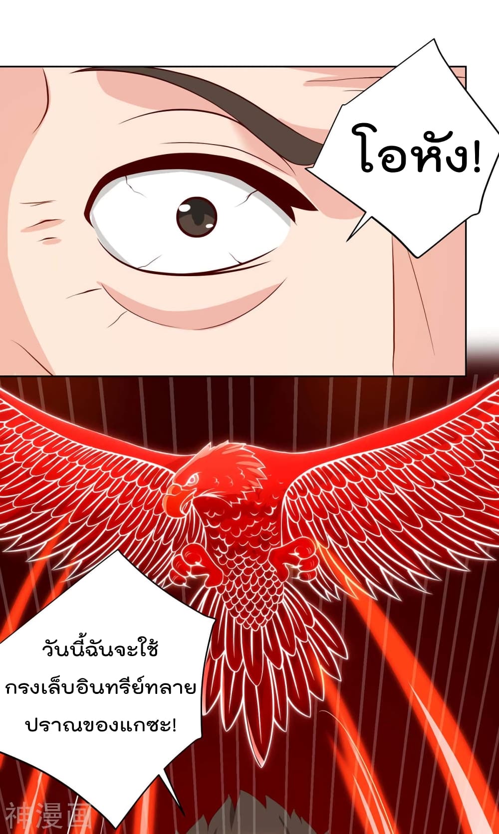 Rebirth Abandoned Less Return การเกิดใหม่ของจักรพรรดิเซียน 99-99
