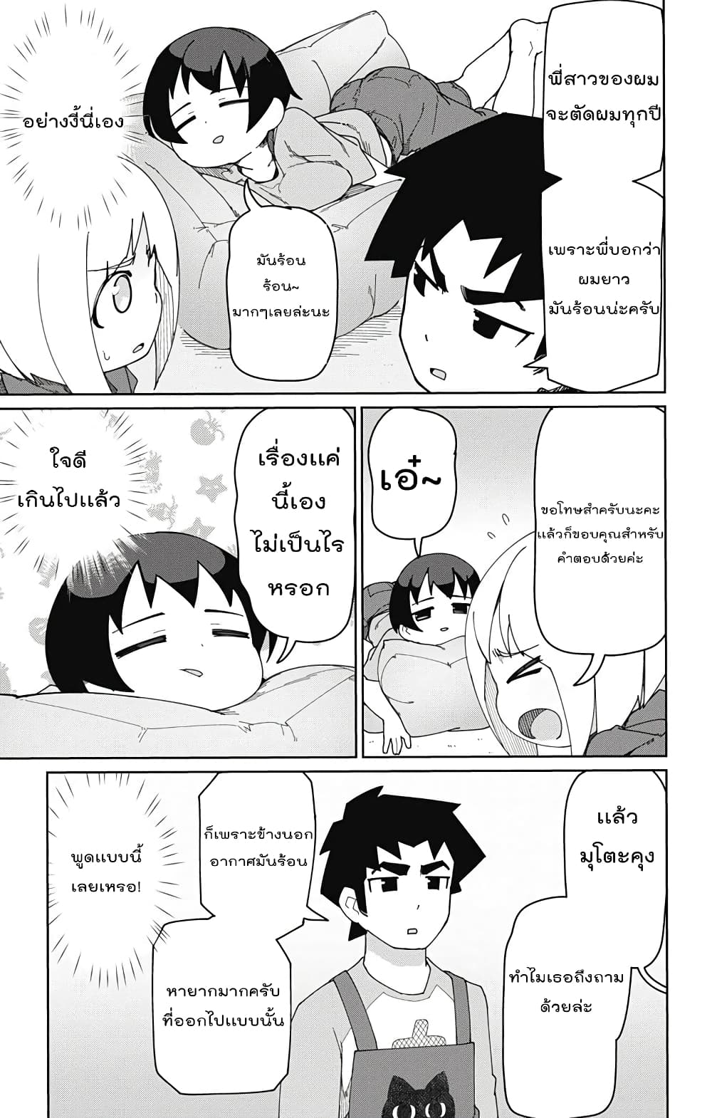 Muto and Sato 9-9