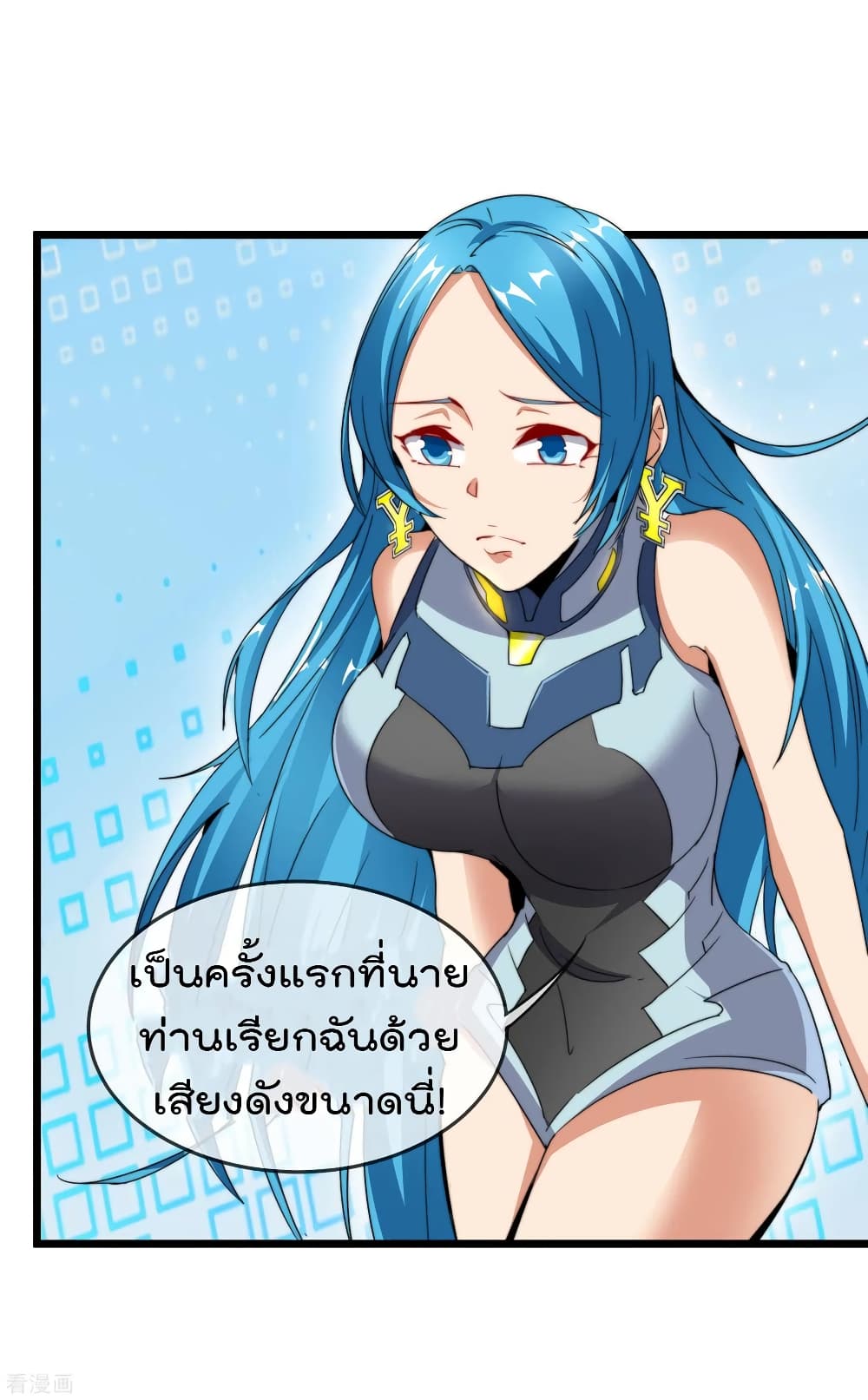 I am The Richest  in The World ข้านี่แหละจะรวยที่สุดในโลก! 92-92