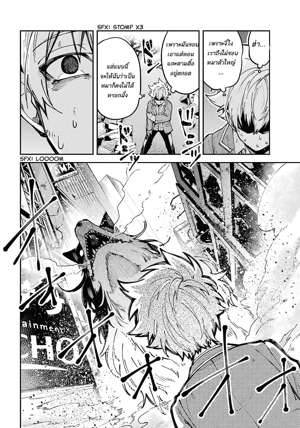Tokyo Aliens 3-กุนจิ อากิระ