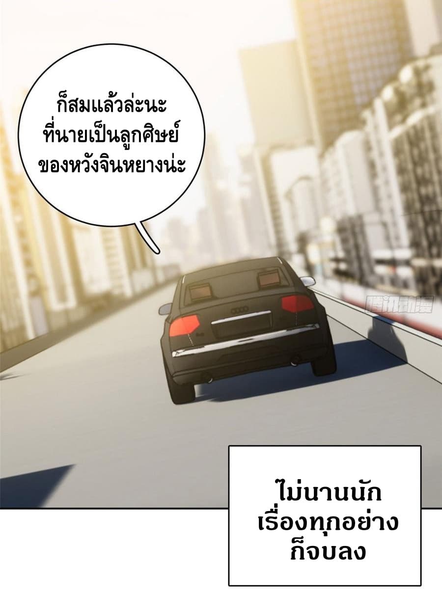 Global Martial Arts ระบบจอมยุทธสุดโกงแห่งโลกคู่ขนาน 20-20