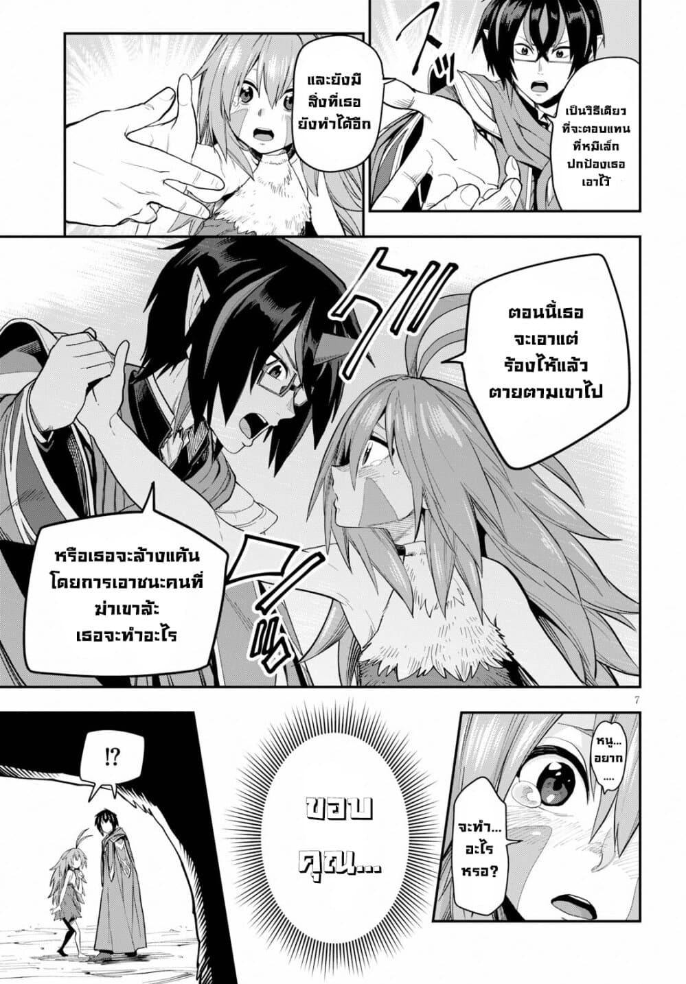 Konjiki no Moji Tsukai - Yuusha Yonin ni Makikomareta Unique Cheat ผู้ใช้อักษรสีทอง 55-การล้างแค้นและสหายใหม่