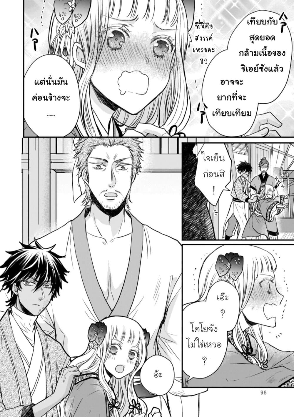Gekkakoku Kiiden 15-15