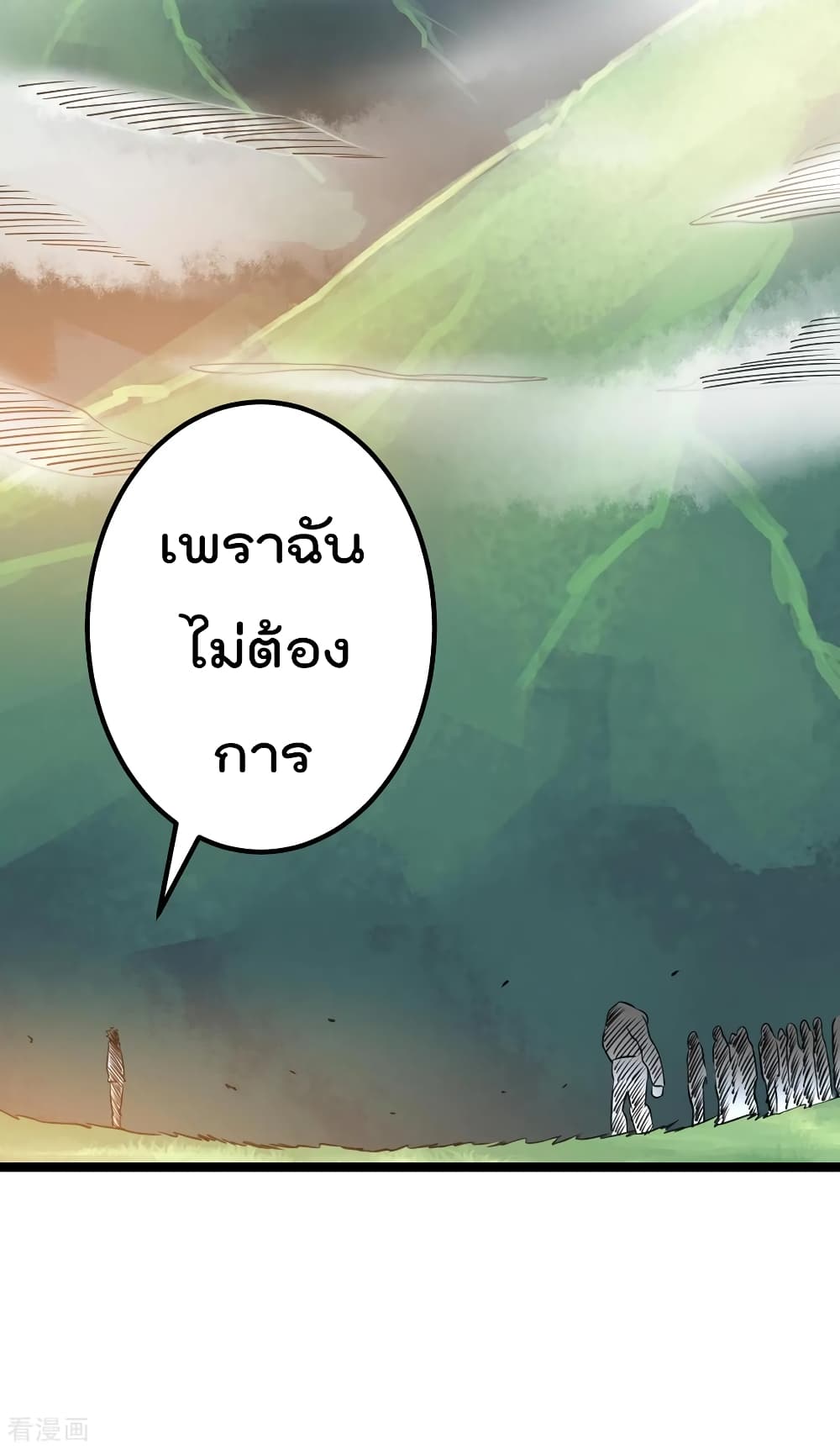 Immortal King of City ราชาอมตะแห่งนคร 114-114