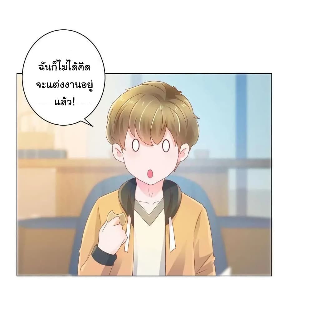 The Lovely Wife And Strange Marriage แผนรักลวงใจ 160-160