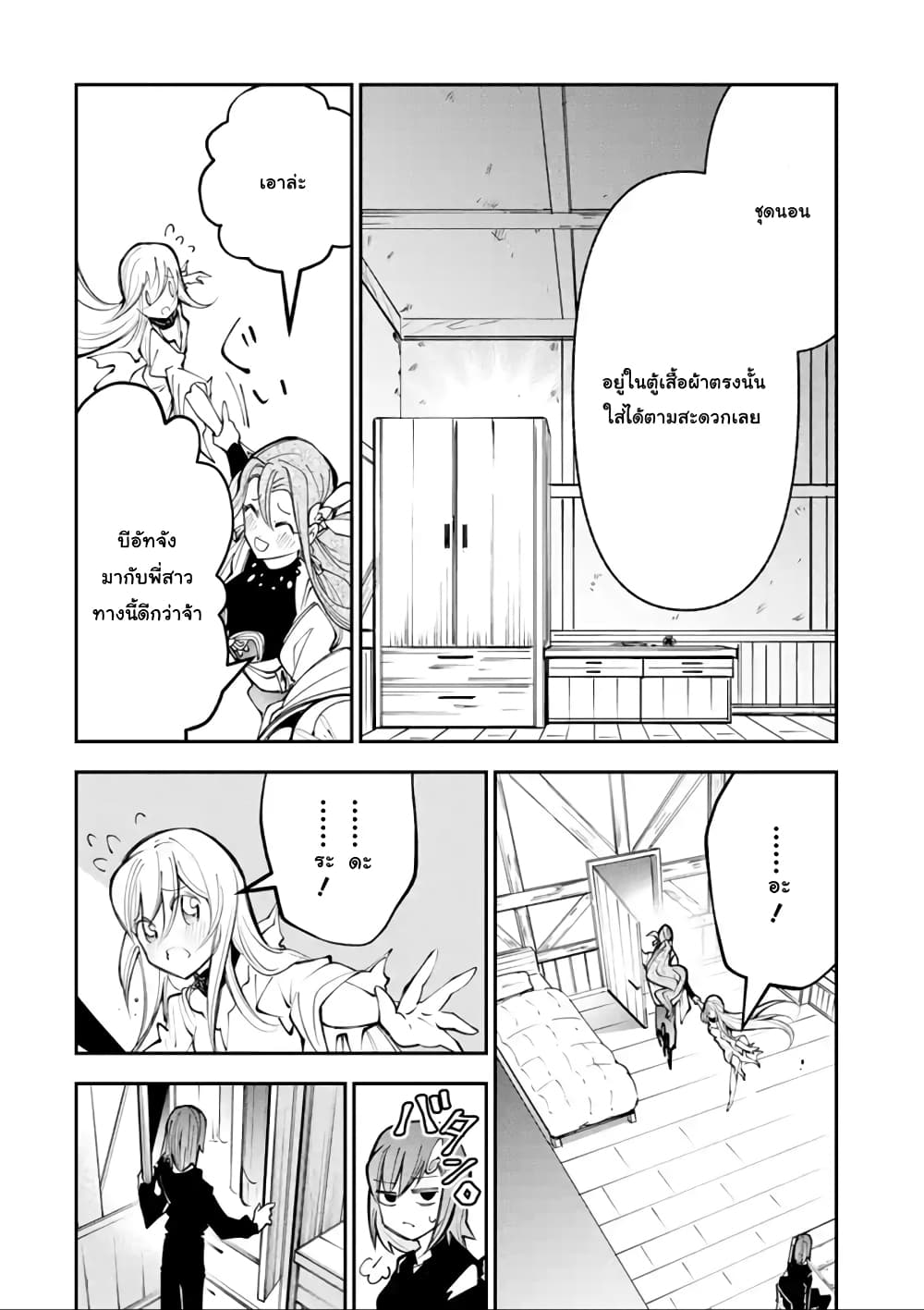 Yuwakashi Yuusha no Fukushuutan 6-ชื่อเรียกของทาสสาว