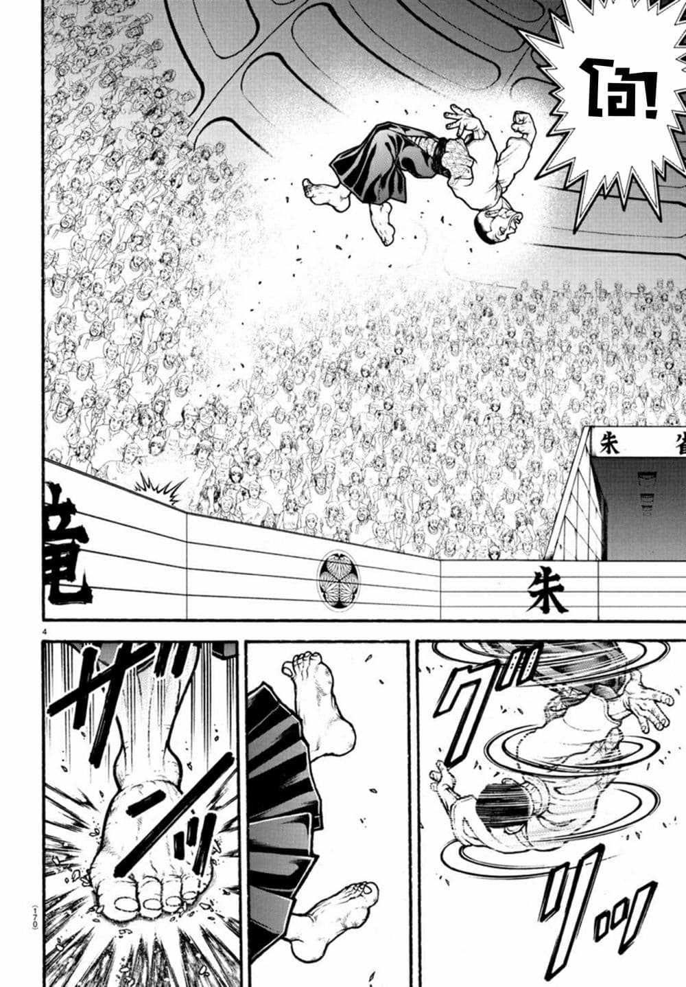 Baki Dou II 55-55