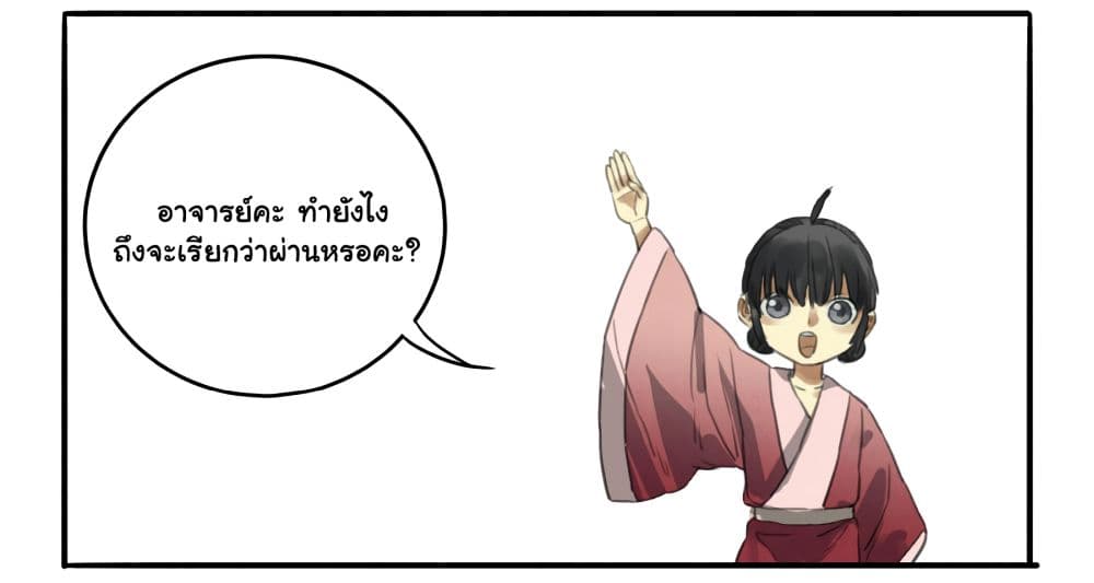 Chuanwu 12-12