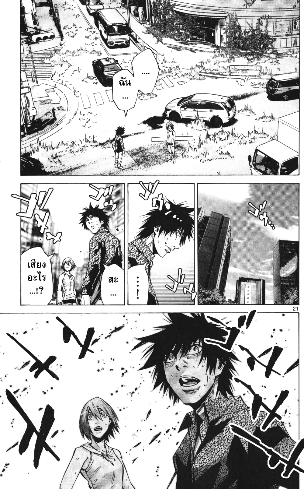 Imawa no Kuni no Alice 56-เปิดม่านวันที่ 7 (4)
