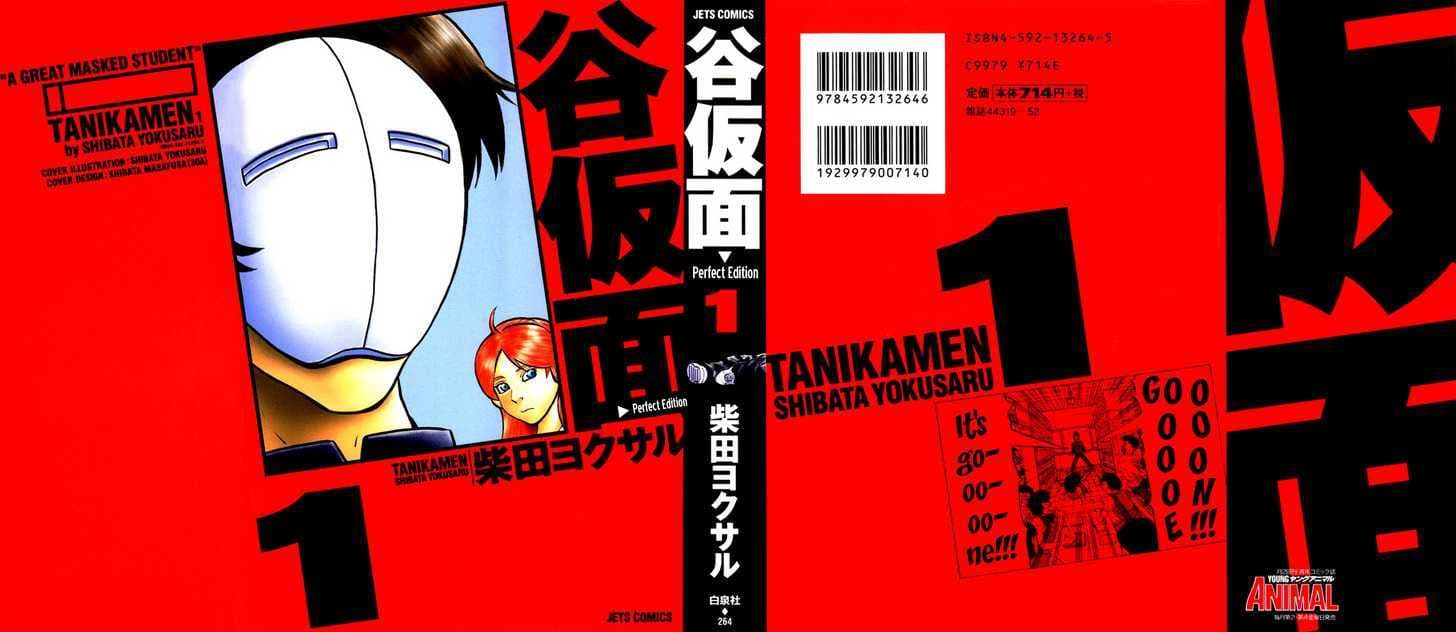 Tanikamen หน้ากากเหล็ก 0-ทานิคุงปราฏกกาย