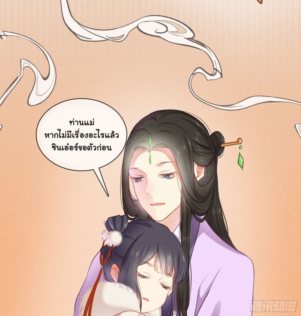 The Rebirth Daughter is not Good ย้อนอดีตชำระแค้น 4-4
