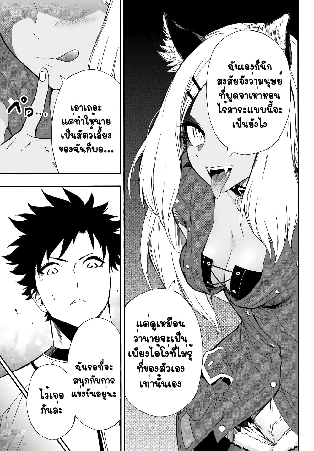 Baseball Isekai เบสบอลต่างโลก 4-แข่งขัน