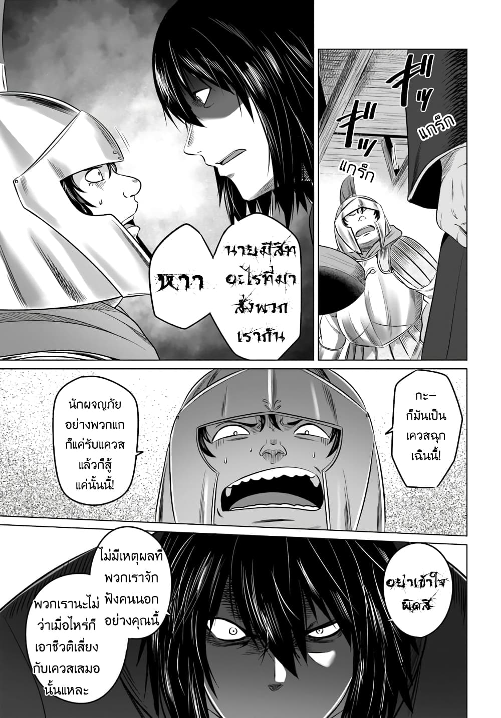 Kuro no Maou 15-15
