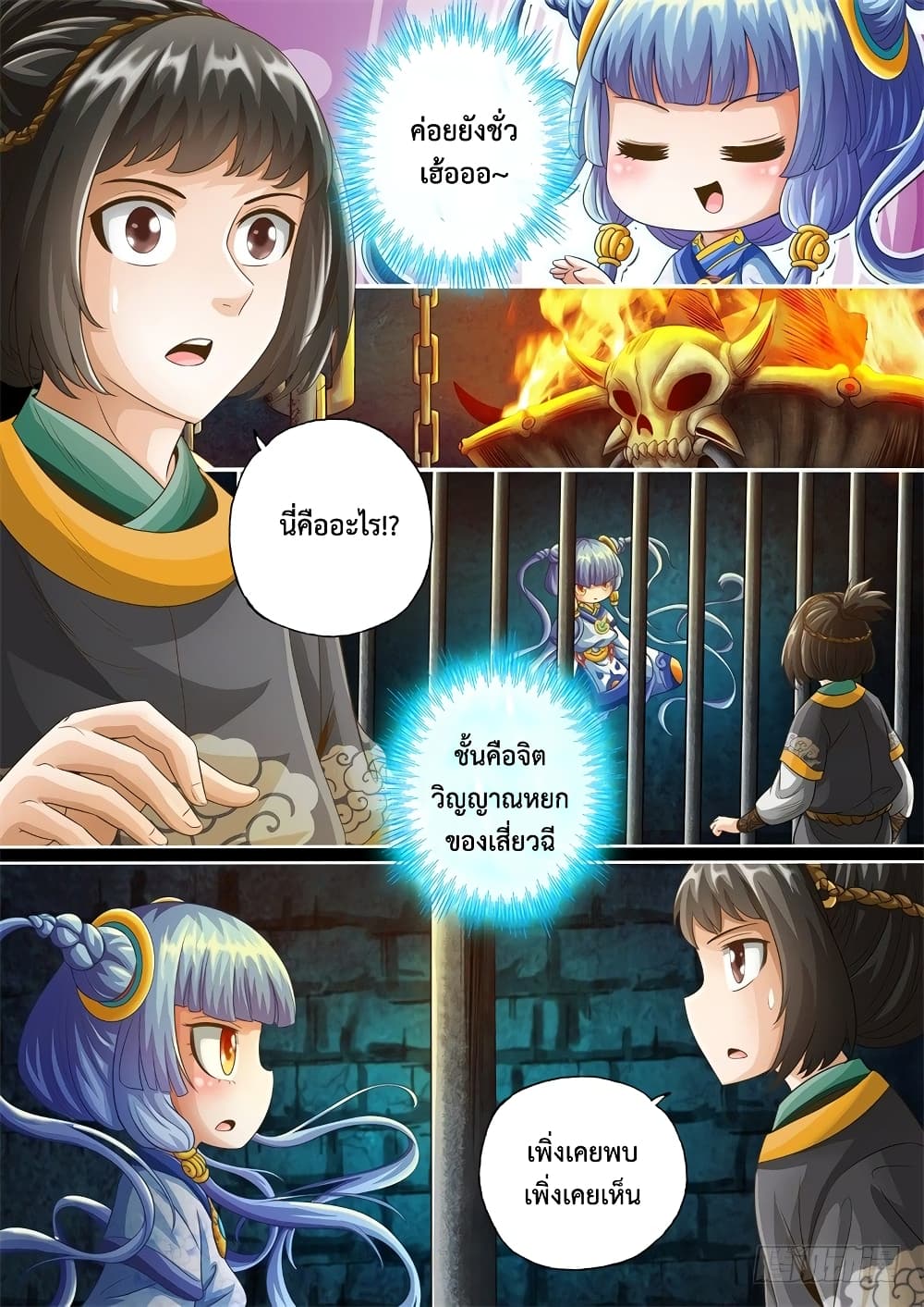 The Legend of Seven Leaves 29-29