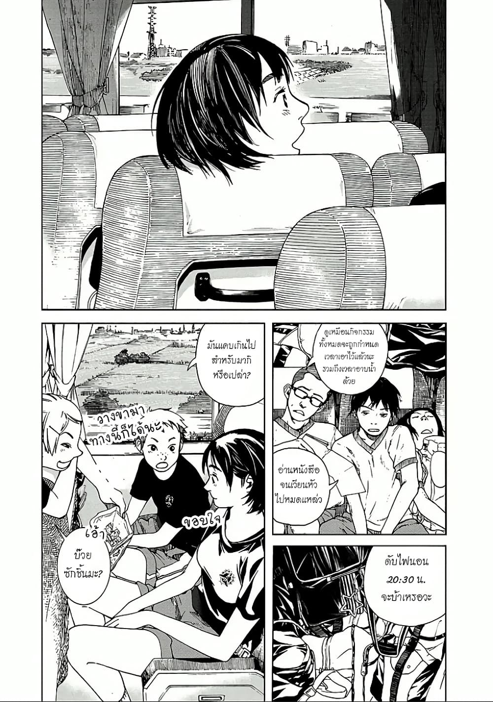 Fujiyama-san wa Shishunki 10-คุณฟูจิยามะตื่นแต่เช้าตรู่