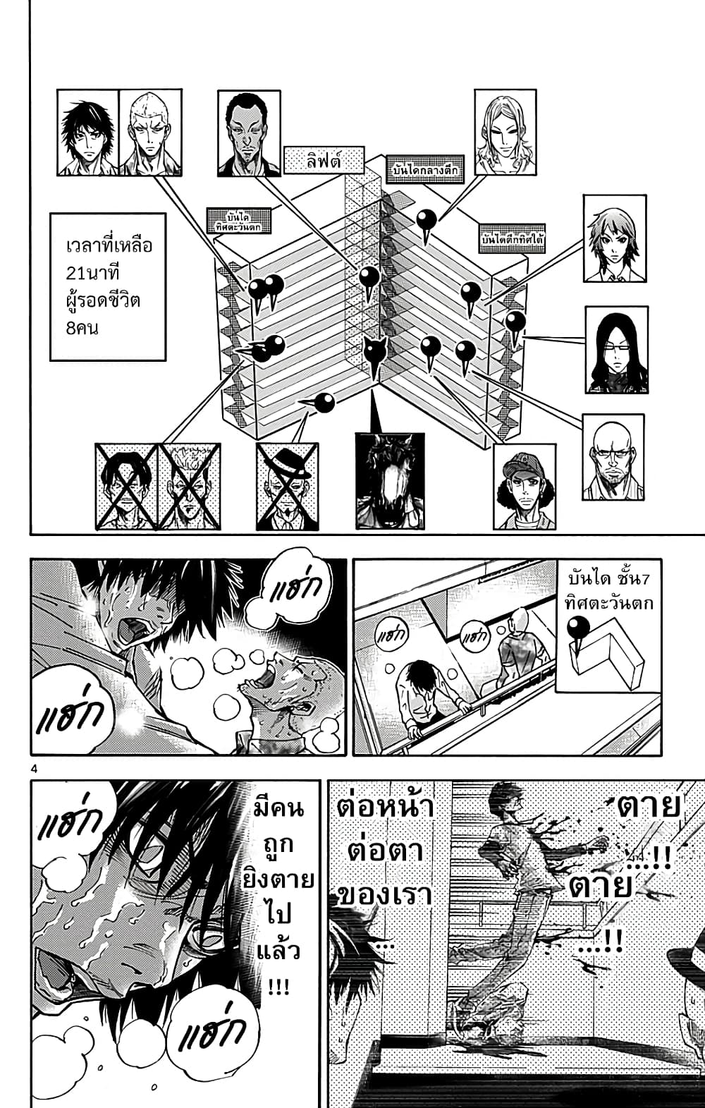 Imawa no Kuni no Alice 7-5 โพธิ์ดำ (2)