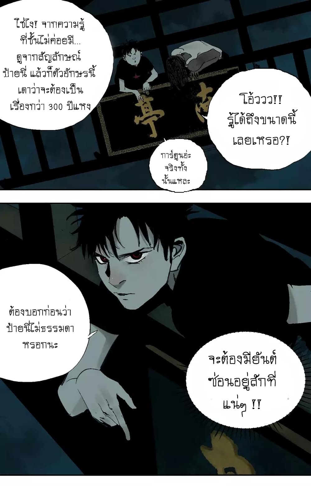 Gu Wei Nan Ting ตำหนักร้างกลางหุบเขา 15-ผู้หนีห้อง 404