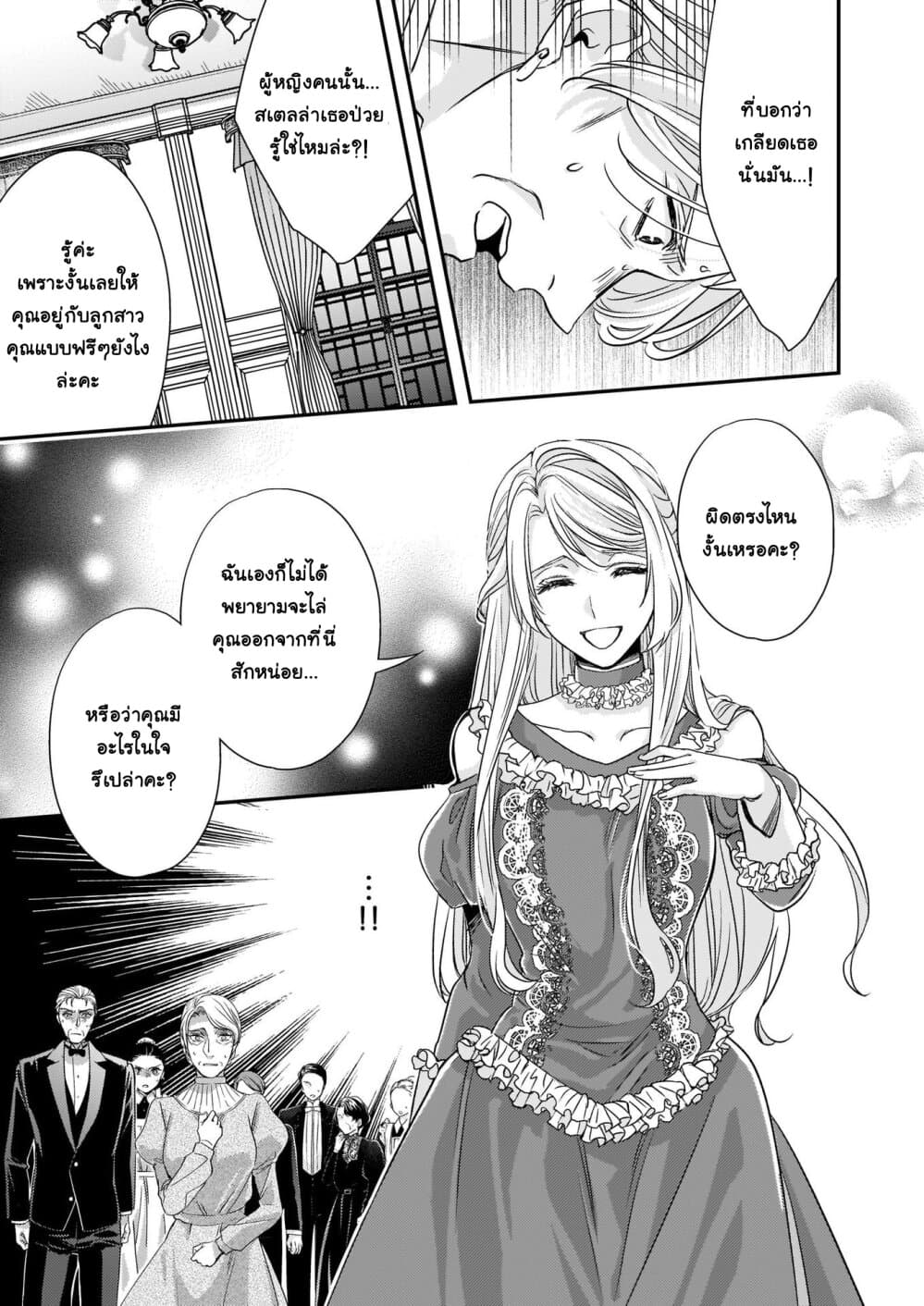 Yane Urabeya no Koushaku Fujin 11-ผู้ขอความเมตตา