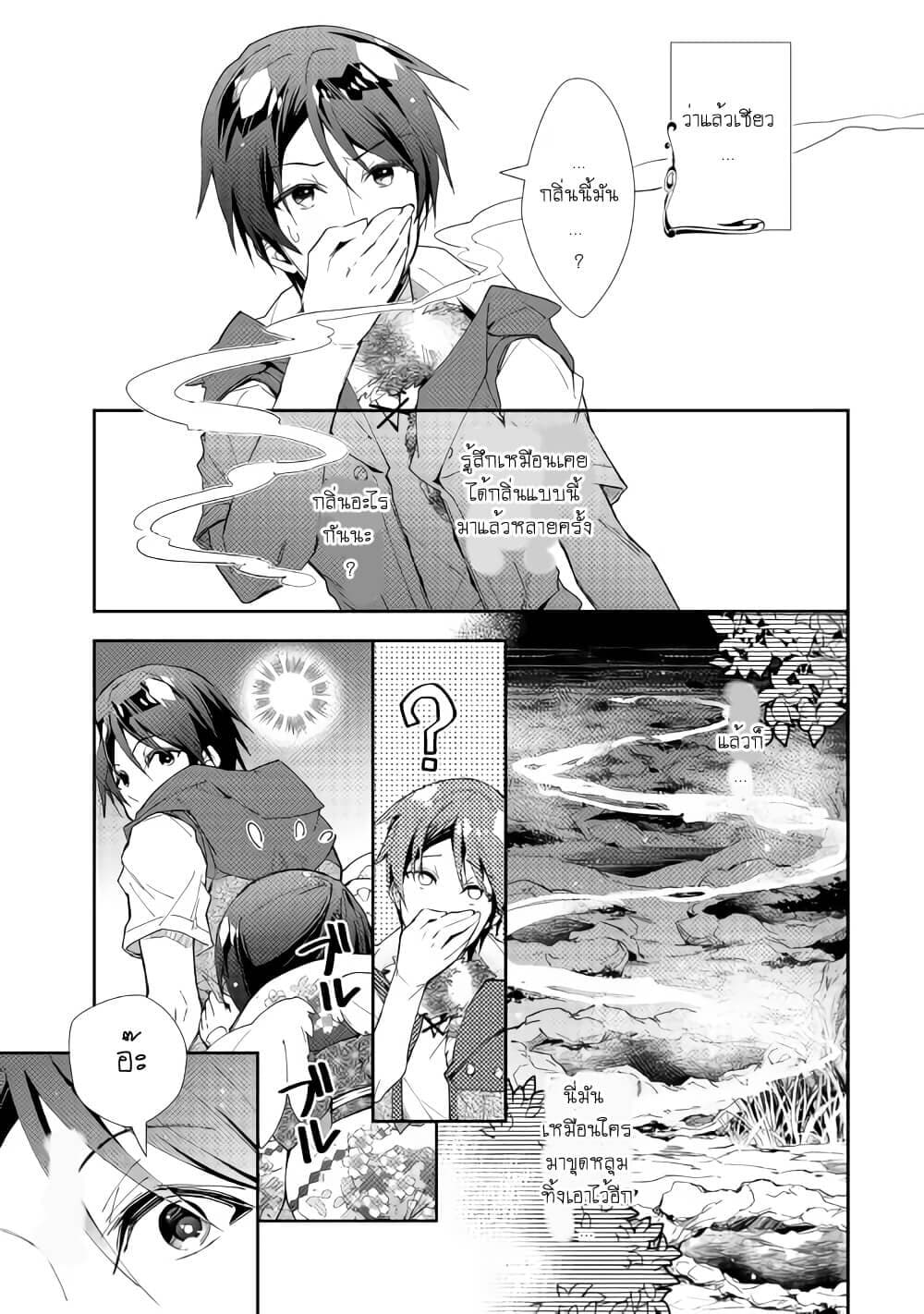 Nonbiri VRMMOki 43-ลองสู้กับกลิ่นเหม็นดู