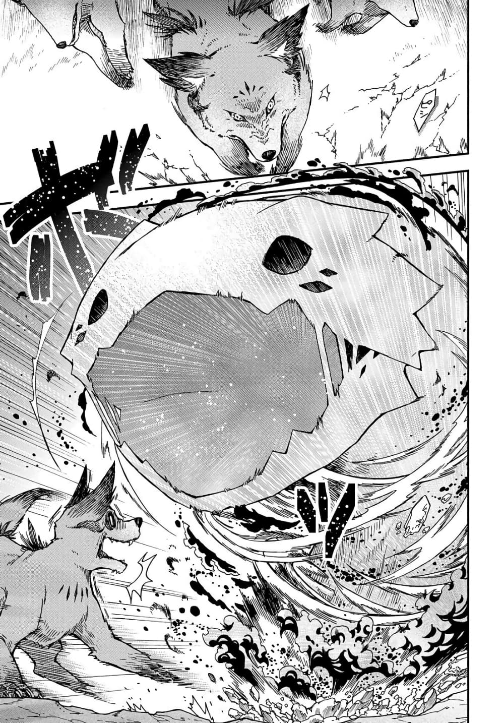 Skull Dragon's Precious Daughter คุณพ่อมังกรกระดูกกับคุณหนูโลลิผู้แสนนุ่มฟู 4-4