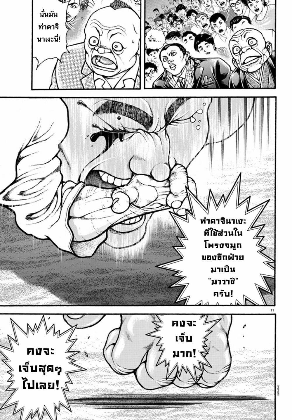 Baki Dou II 58-58