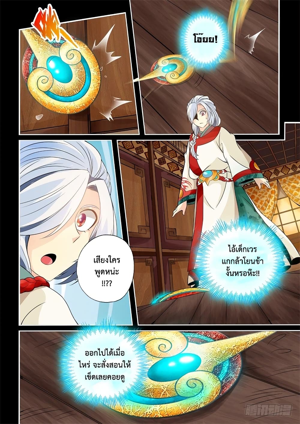 The Legend of Seven Leaves 15-15