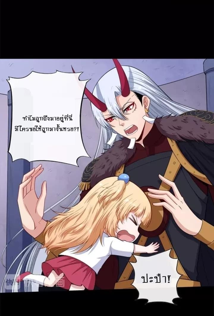 Daddy From Hell 101-101