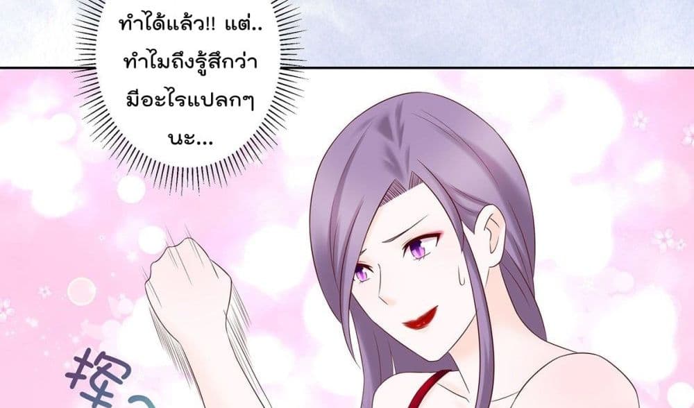 The Cultivators Guardian in The City ราชันเซียนผู้พิทักษ์แห่งนคร 42-42