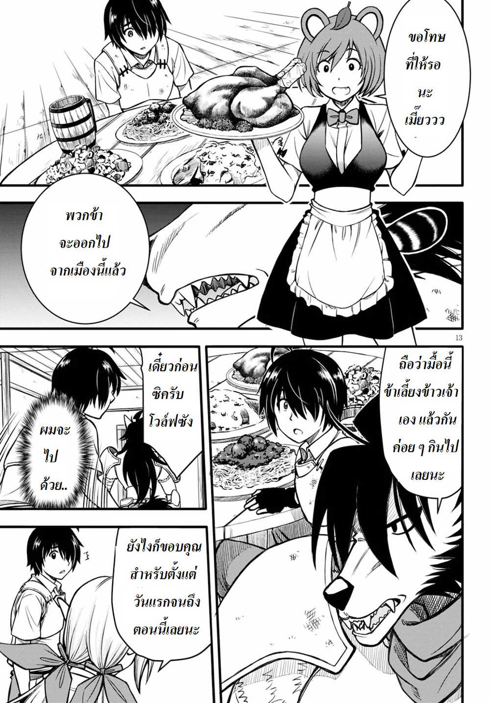 Hazure Akamadoushi ha Kenjyatime ni Musou suru 1-1