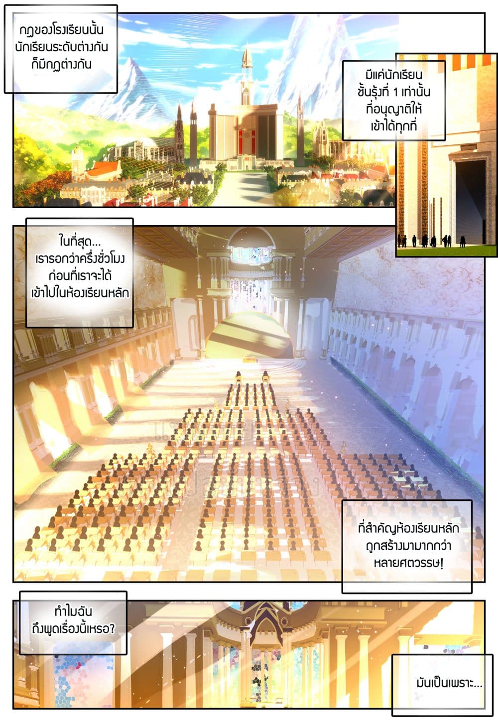 X - Epoch of the Dragon ยุคสมัยแห่งมังกร 42-42