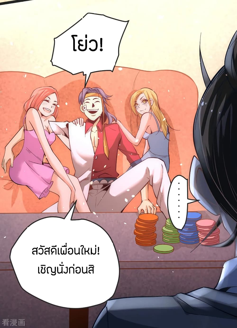 God Emperor of The City มหาเทพเซียนแห่งนคร 106-106