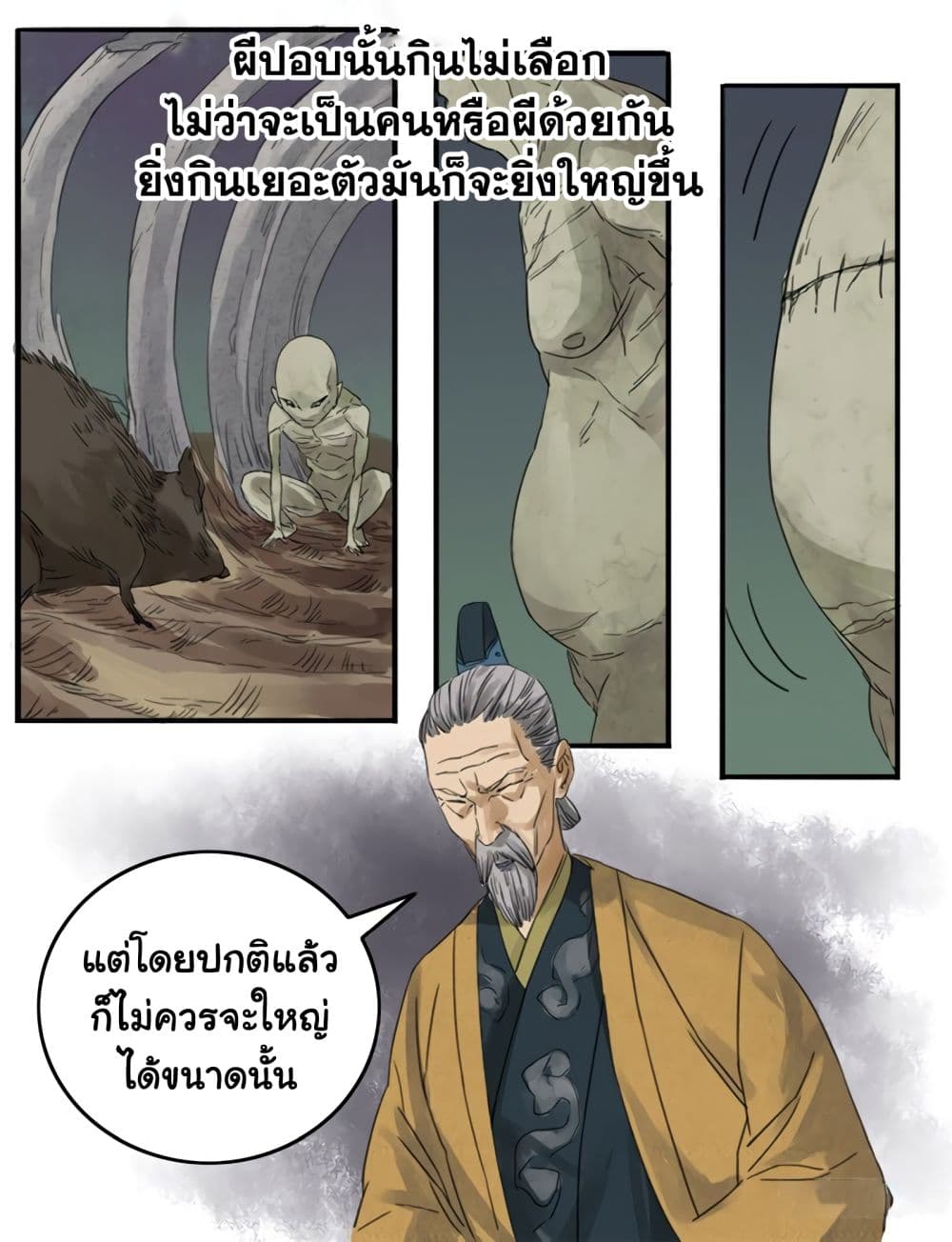 Chuanwu 5-5