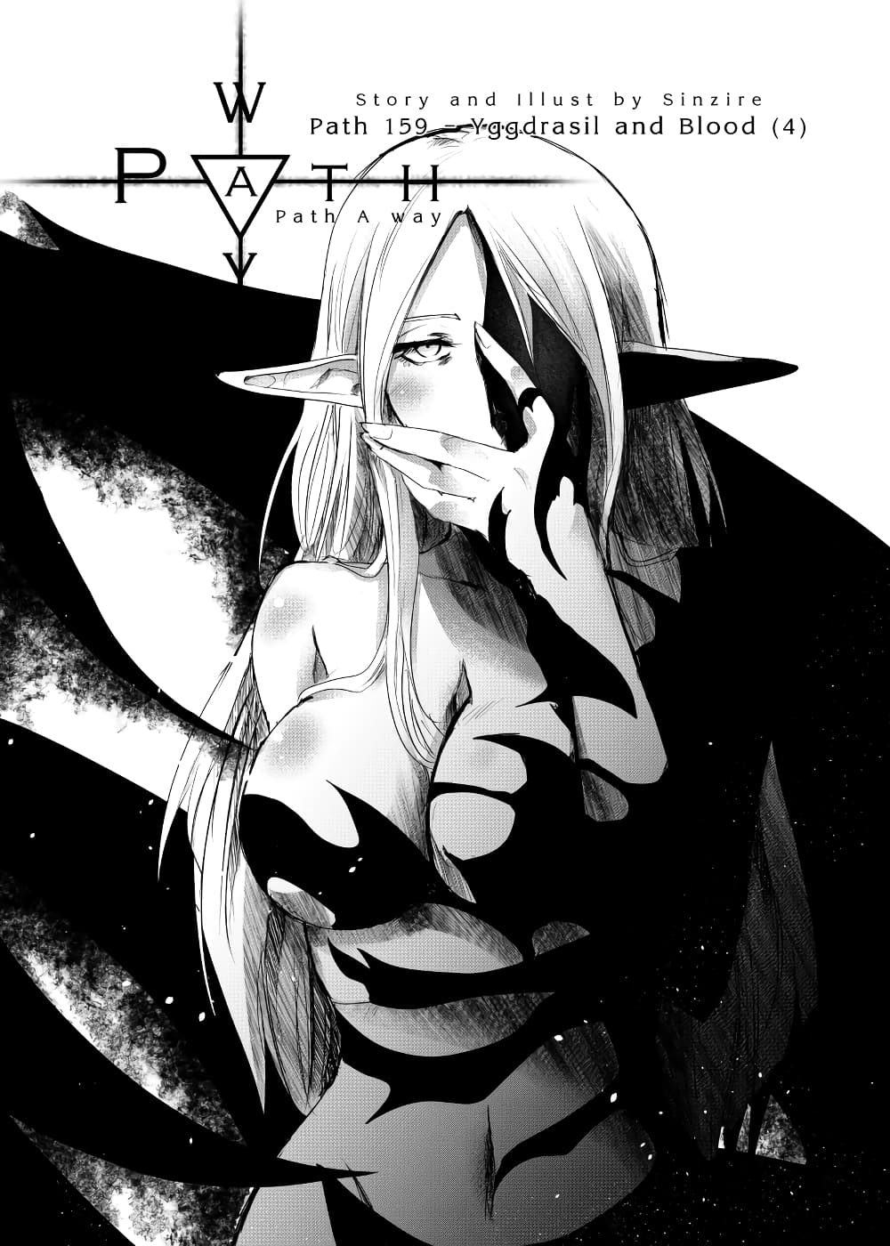 Path A waY 159-Yggdrasil and Blood (4)