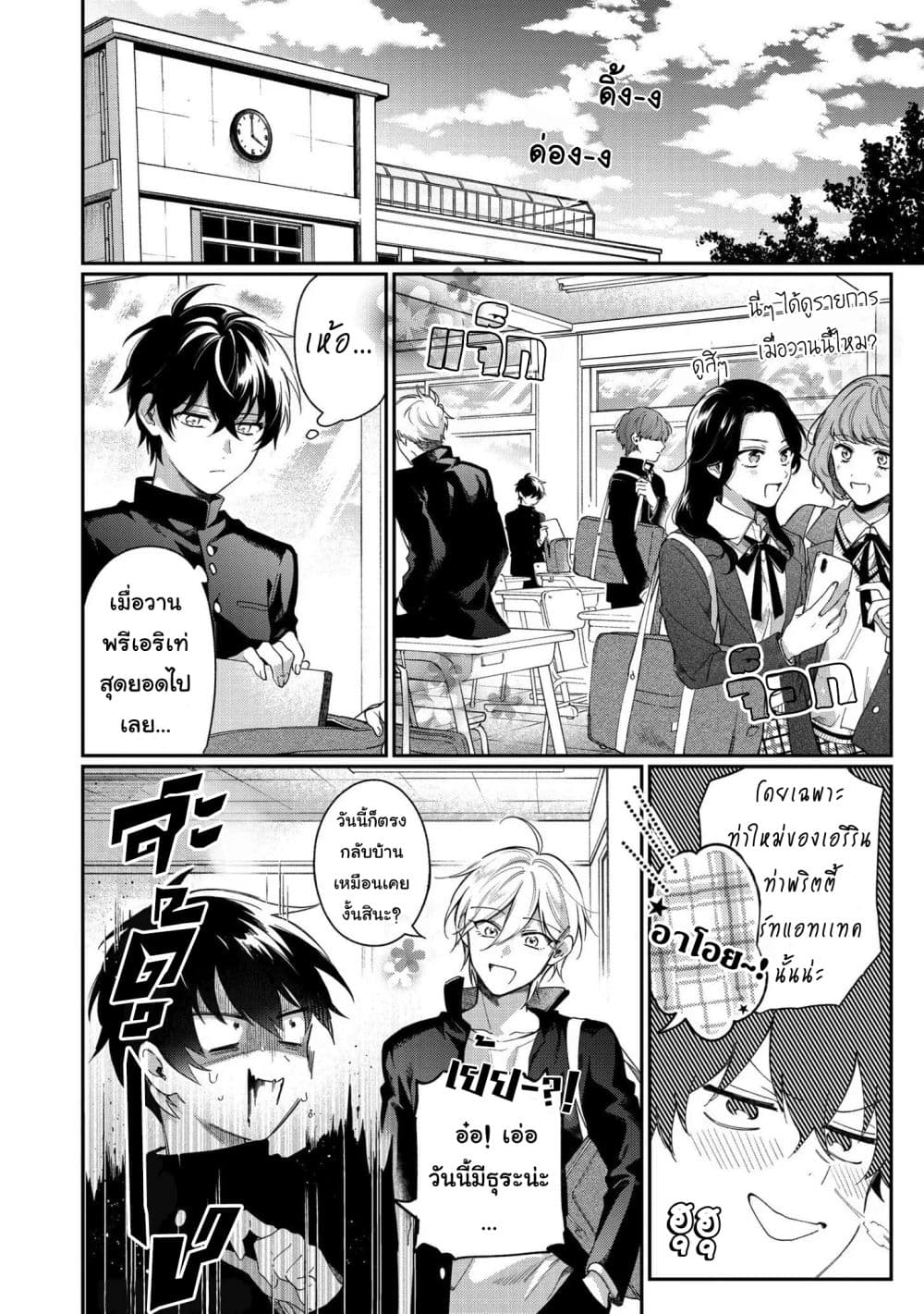 Aoi-kun ni wa Kanawanai 1-1