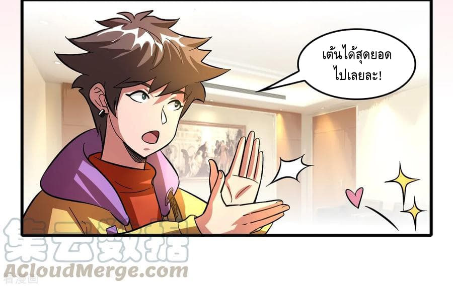 Become God Merchant in The Other World ข้ามต่างโลกเพื่อเป็นพ่อค้าเทพสุดมั่งคั่ง 75-75
