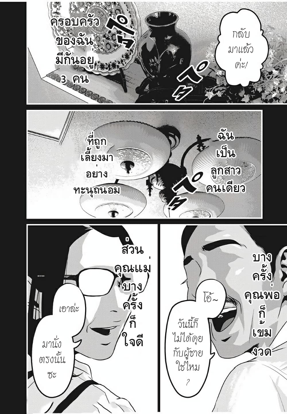 Homeroom 23-I AM GIRL