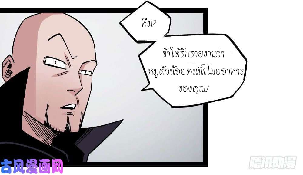 The Doctor's Supremacy 69-69