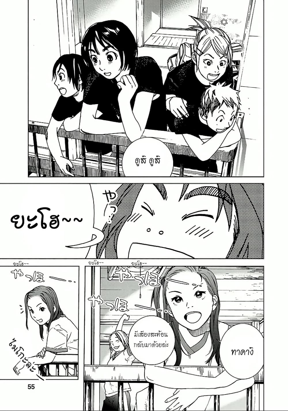 Fujiyama-san wa Shishunki 11-ไอจากคุณฟูจิยามะ