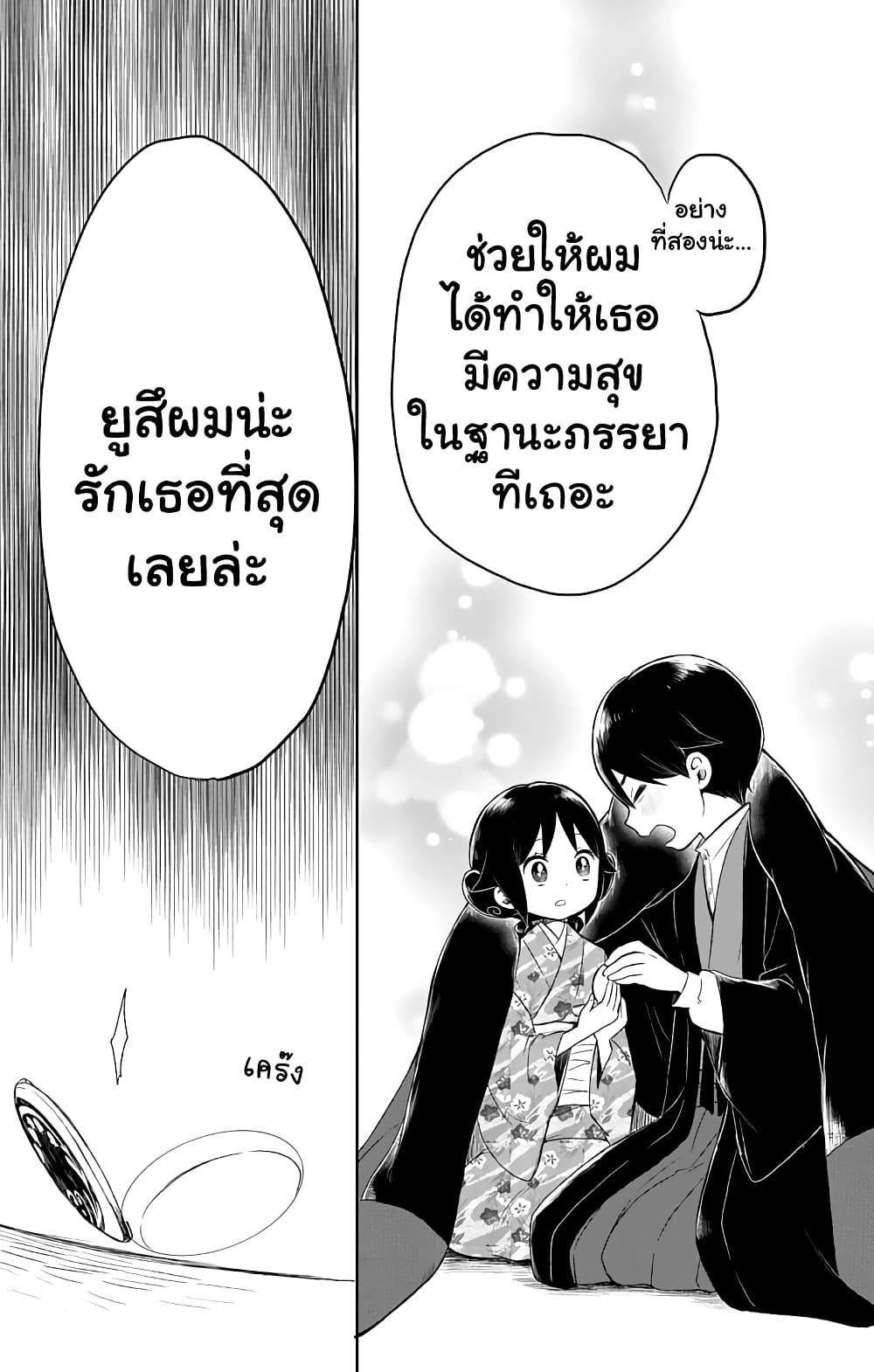 Taishou Otome Otogibanashi  เรื่องเล่าของสาวน้อยยุคไทโช 30-31 ธันวาคม (2)