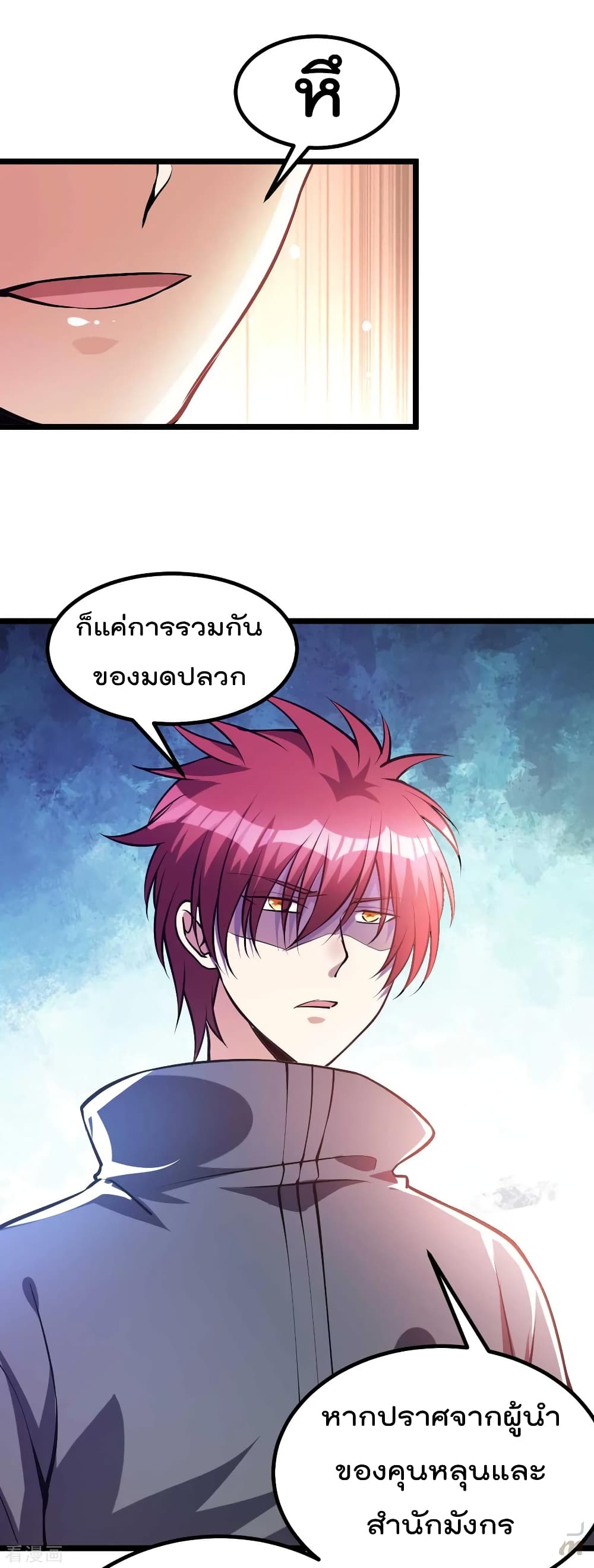 Immortal King of City ราชาอมตะแห่งนคร 129-129