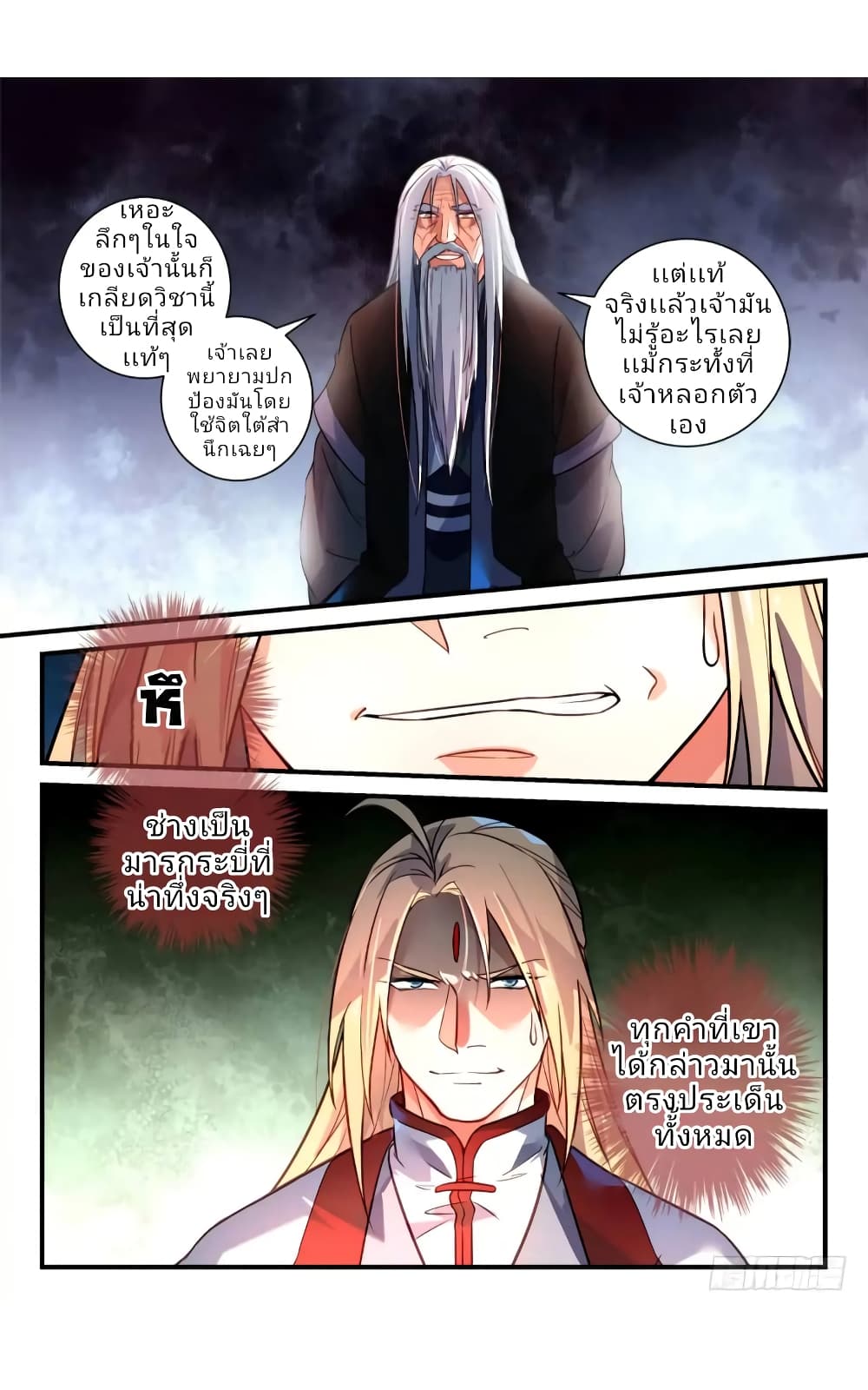 Spirit Blade Mountain 363-363