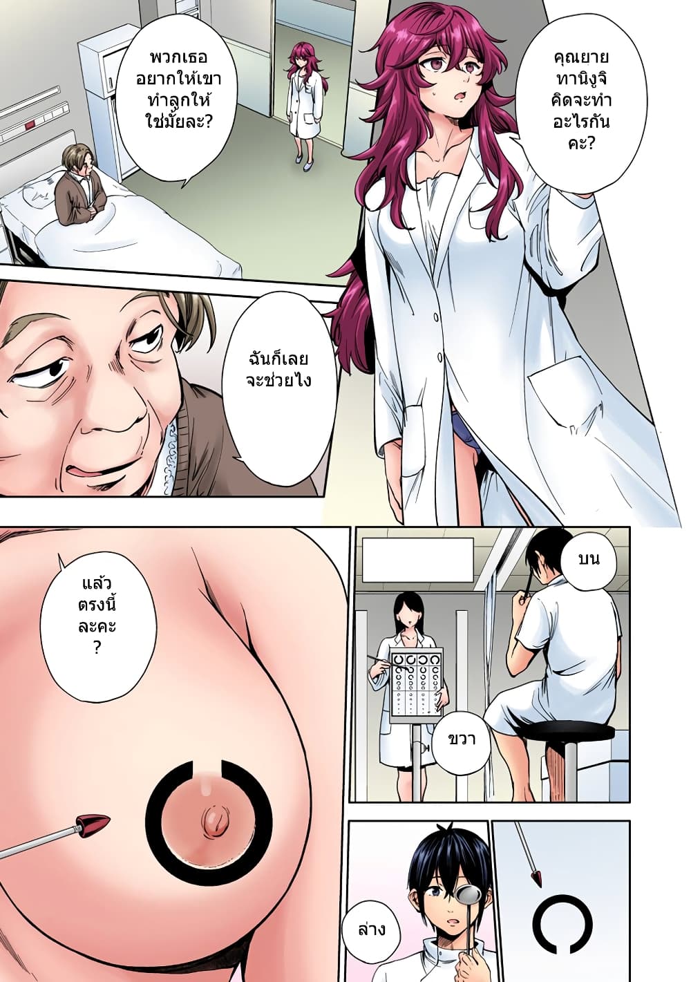 World's End Harem 23-23