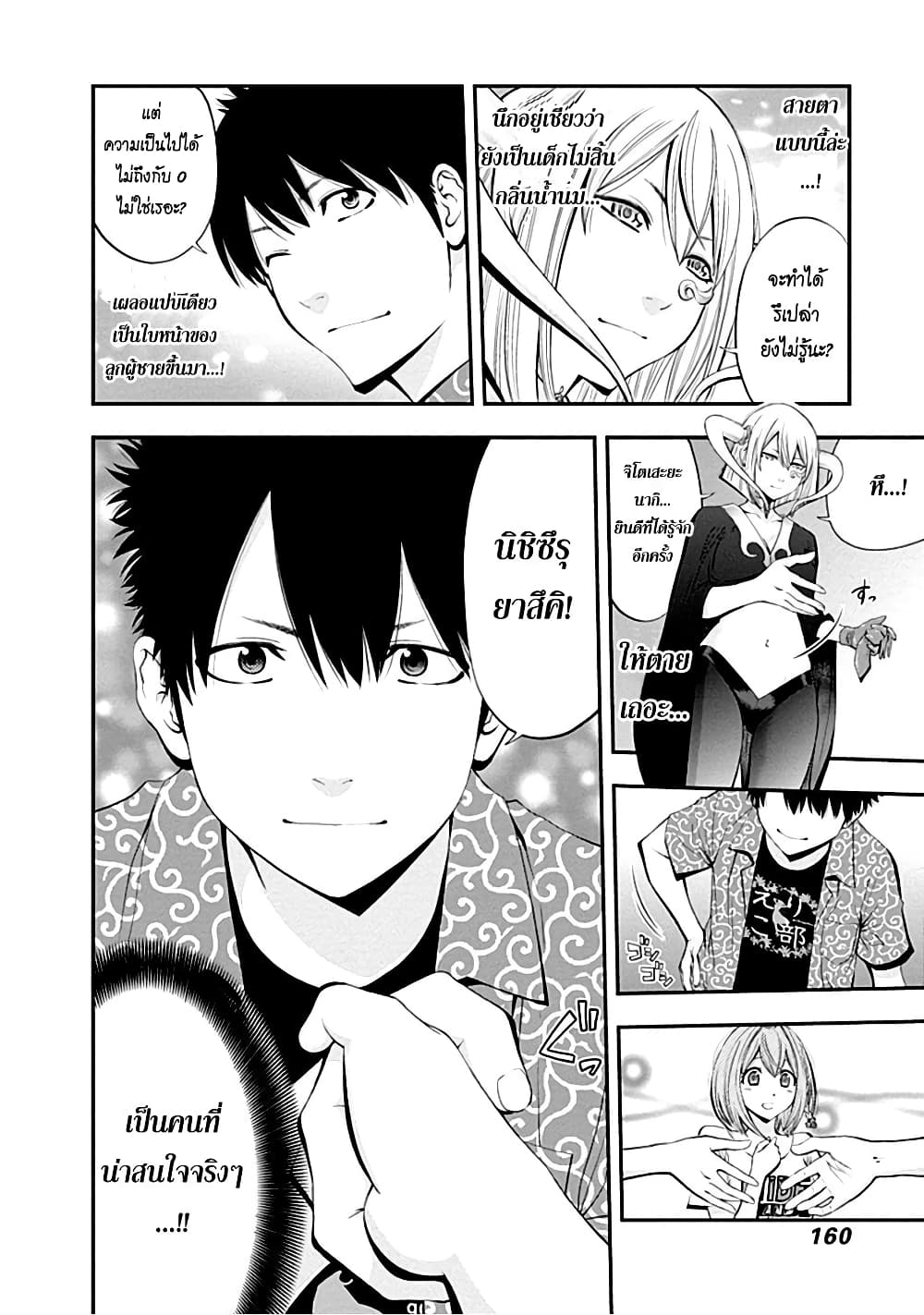 Youkai Shoujo 5-ความลับของนานะจัง...ค่ะ