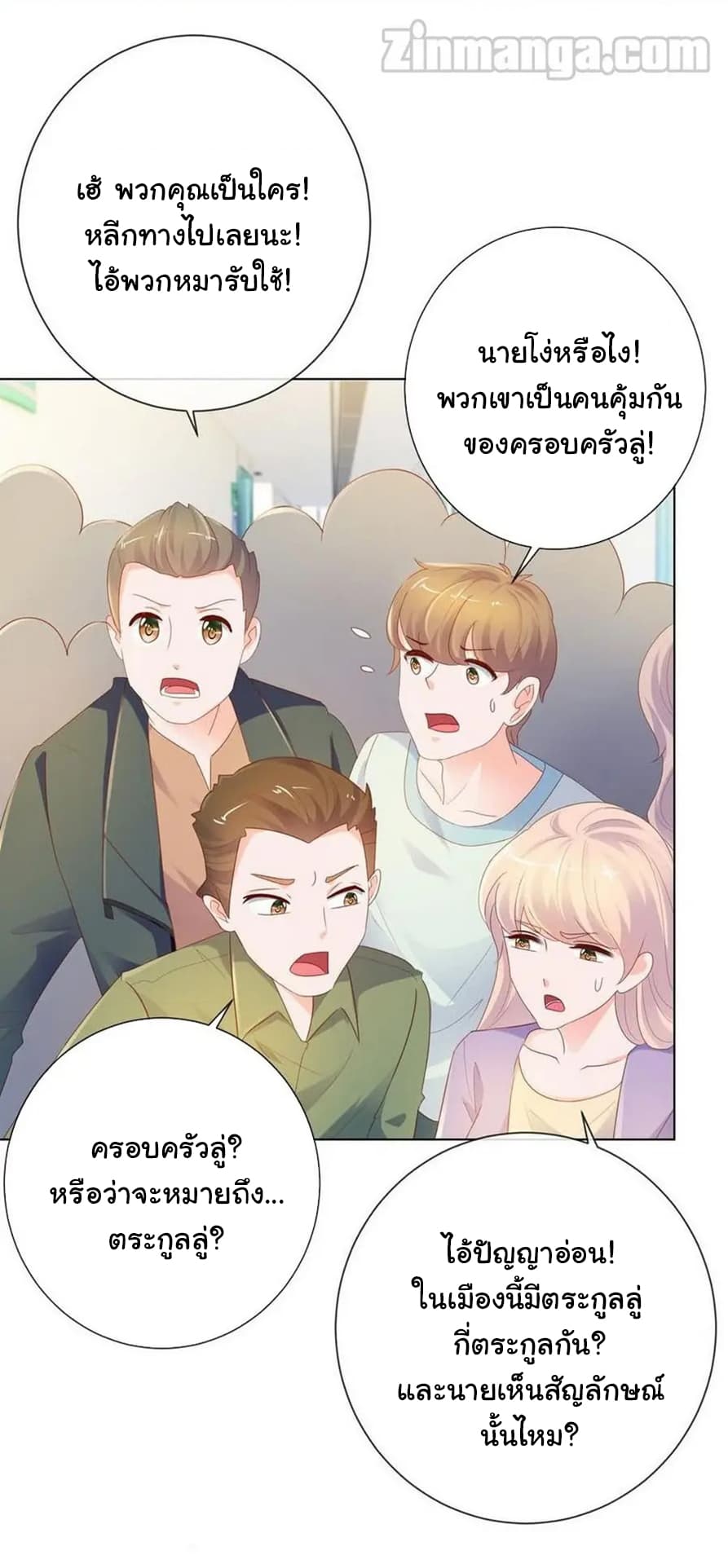 The Lovely Wife And Strange Marriage แผนรักลวงใจ 97-97